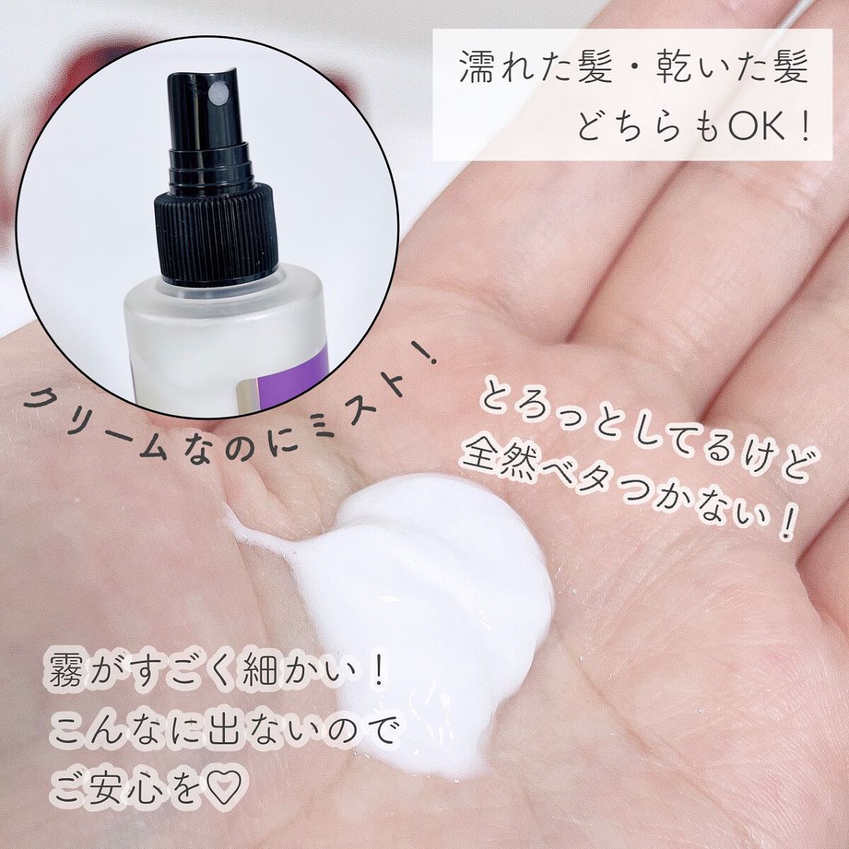 ヘアパック in ミスト/Daleaf/ヘアミルクを使ったクチコミ（2枚目）