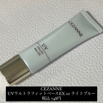 UVウルトラフィットベースEX/CEZANNE/化粧下地を使ったクチコミ(2枚目)