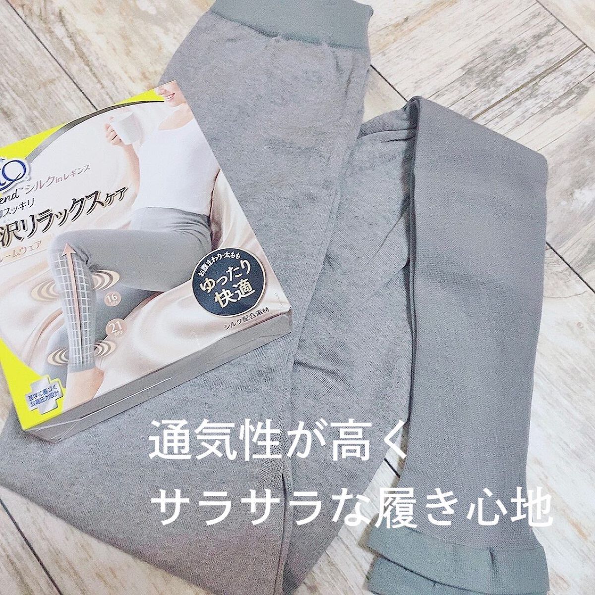 メディキュット ウィークエンド シルクインレギンス/メディキュット/着圧ソックス・レギンスを使ったクチコミ（2枚目）