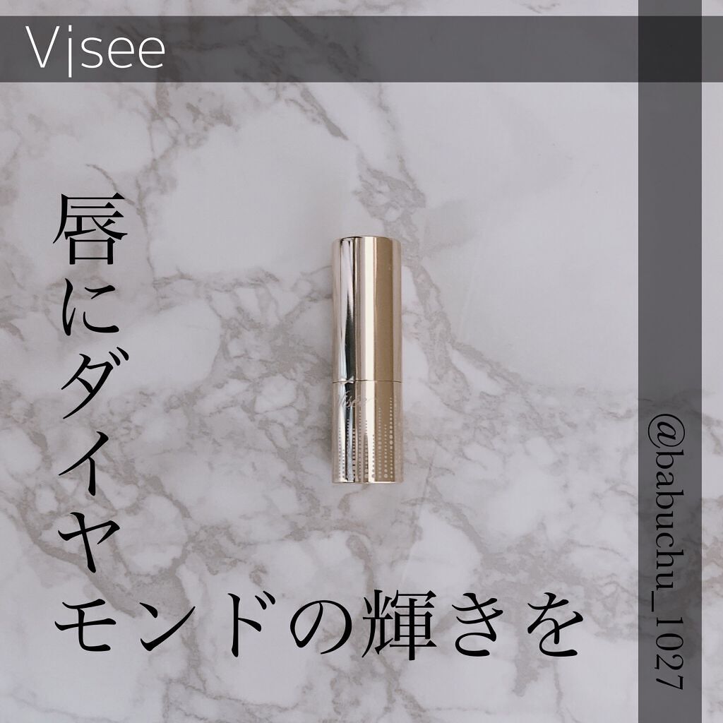 リシェ ダイヤモンド ティント セラム/Visée/リップケアを使ったクチコミ（1枚目）