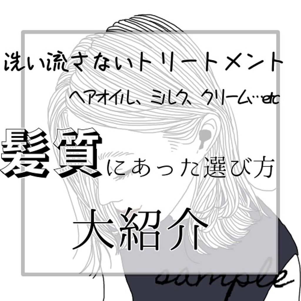 パーフェクト セラム リッチ/miseenscene/ヘアオイルを使ったクチコミ（1枚目）