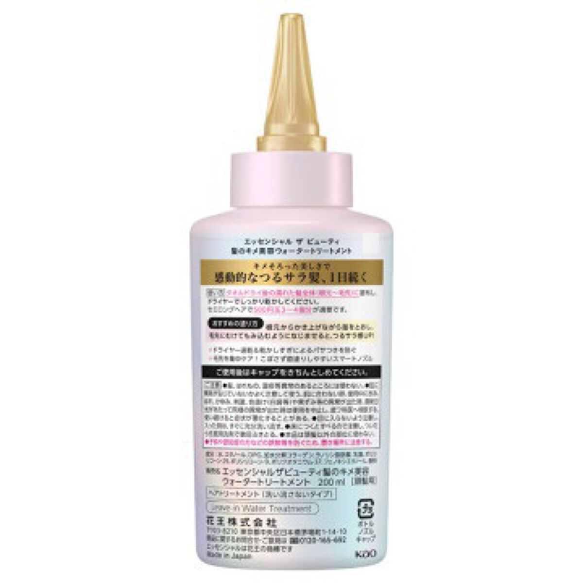 エッセンシャル プレミアム ウォータートリートメント EXスムース/エッセンシャル/アウトバストリートメントを使ったクチコミ(4枚目)