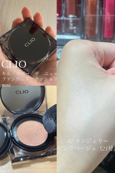 キル カバー ザ ニュー ファンウェア クッション/CLIO/クッションファンデーションを使ったクチコミ（1枚目）