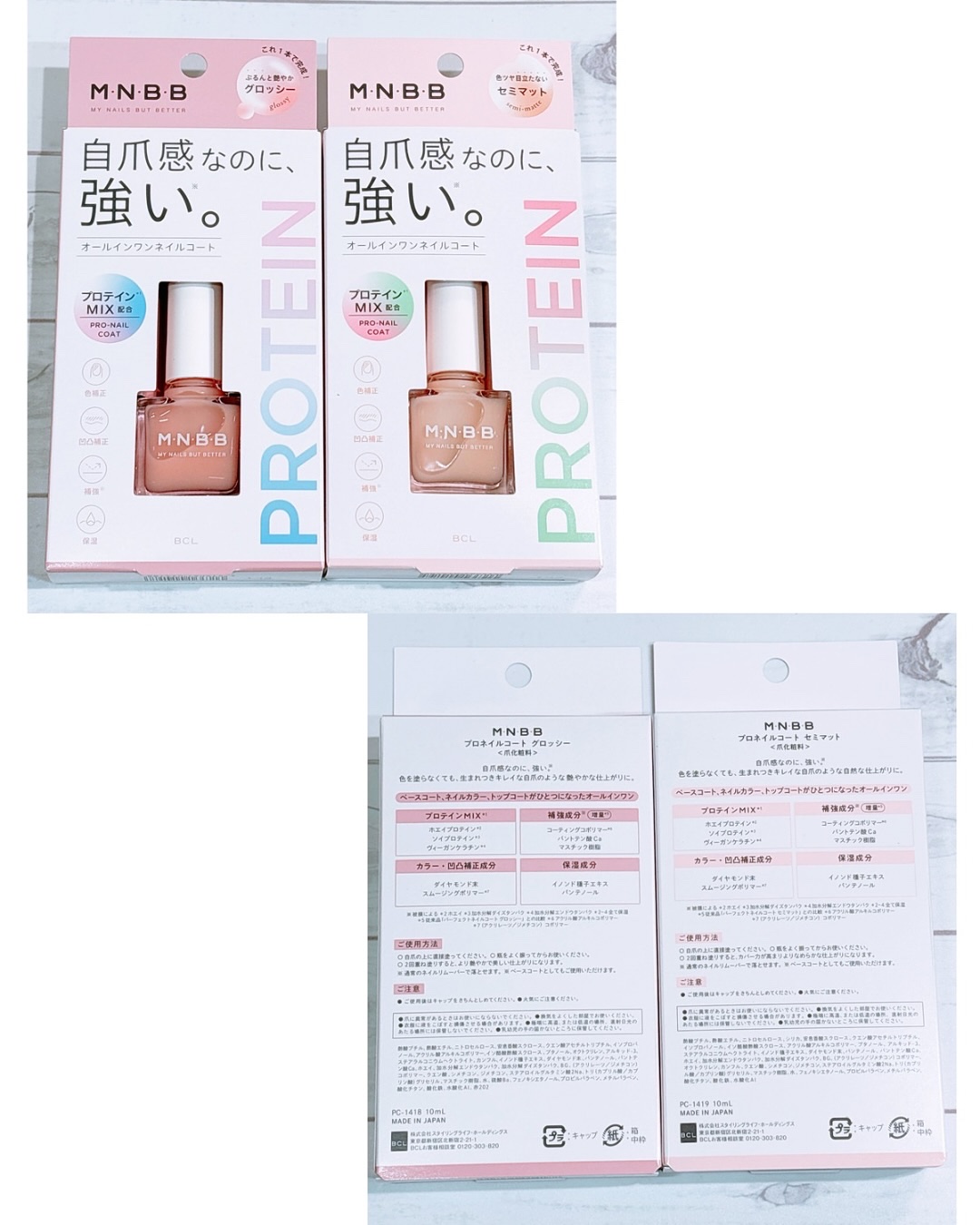 パーフェクトネイルコート/M･N･B･B/オールインワンネイルを使ったクチコミ（2枚目）