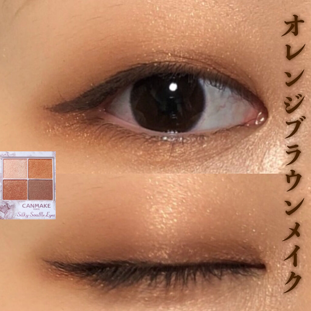 シルキースフレアイズ/キャンメイク/アイシャドウパレットを使ったクチコミ（1枚目）