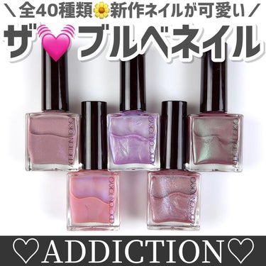 アディクション ザ ネイル ポリッシュ + 013P Mauve Tutu/ADDICTION/マニキュアを使ったクチコミ（1枚目）