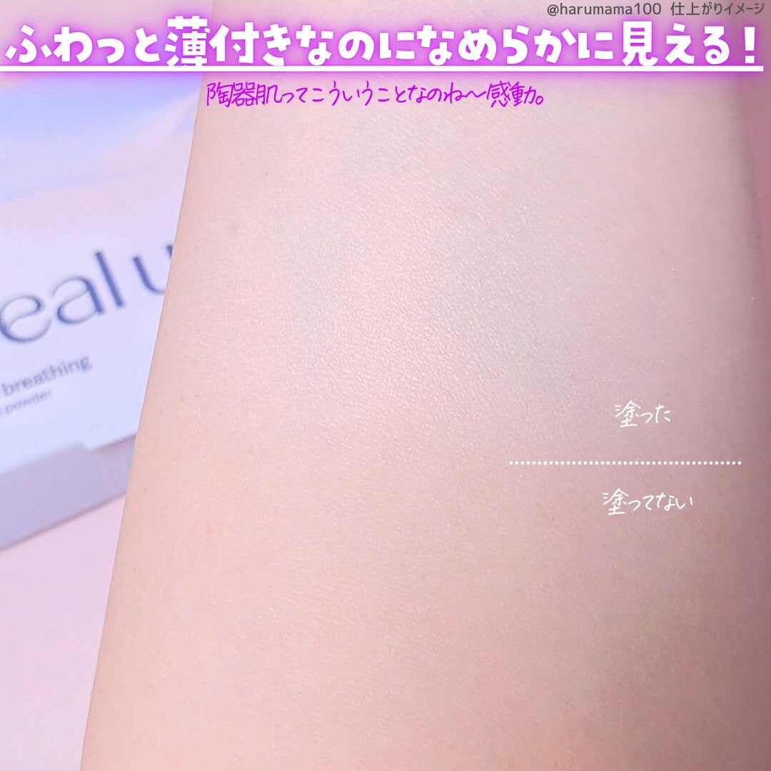 クラウドパウダー/Healus/プレストパウダーを使ったクチコミ(3枚目)