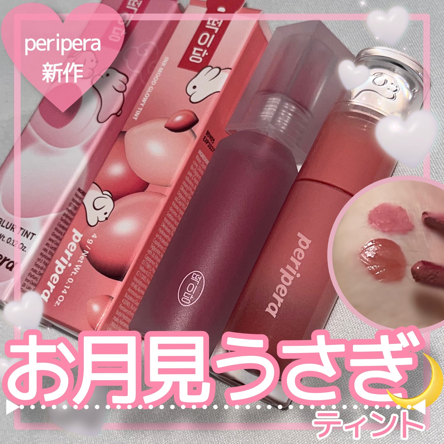 インク ムード グロイ ティント/PERIPERA/リップティントを使ったクチコミ(1枚目)