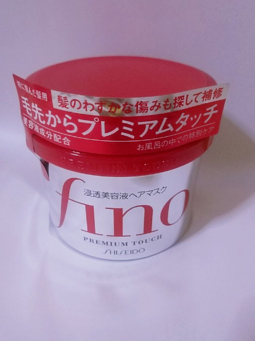 フィーノ プレミアムタッチ 濃厚美容液ヘアマスク/フィーノ/ヘアマスク・ヘアパックを使ったクチコミ(1枚目)