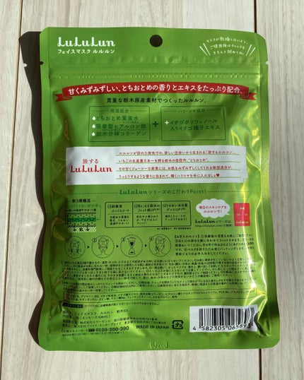 栃木ルルルン(とちおとめの香り)/ルルルン/シートマスク・パックを使ったクチコミ(5枚目)