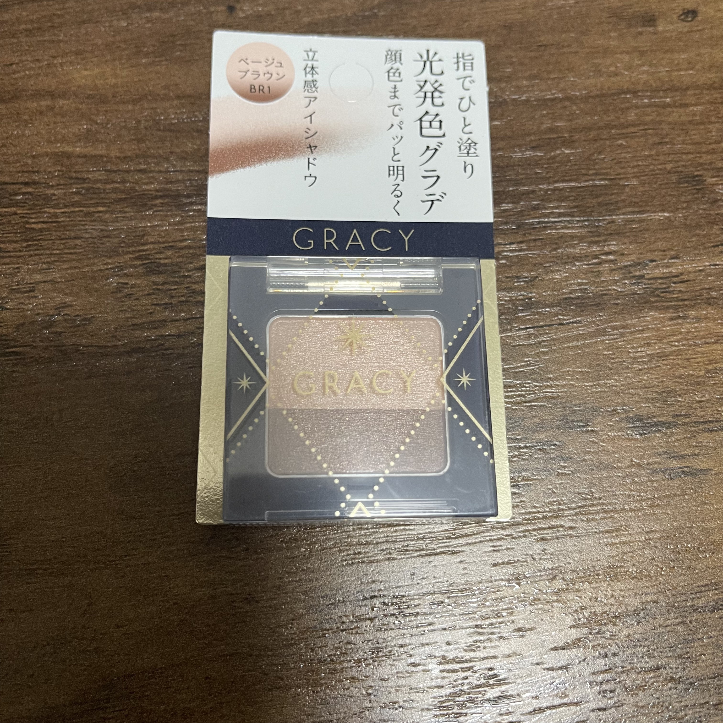 指塗りグラデ アイシャドウ BR1 ベージュブラウン/グレイシィ/アイシャドウパレットを使ったクチコミ（2枚目）