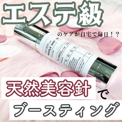 リードルショット100/VT/美容液を使ったクチコミ(1枚目)