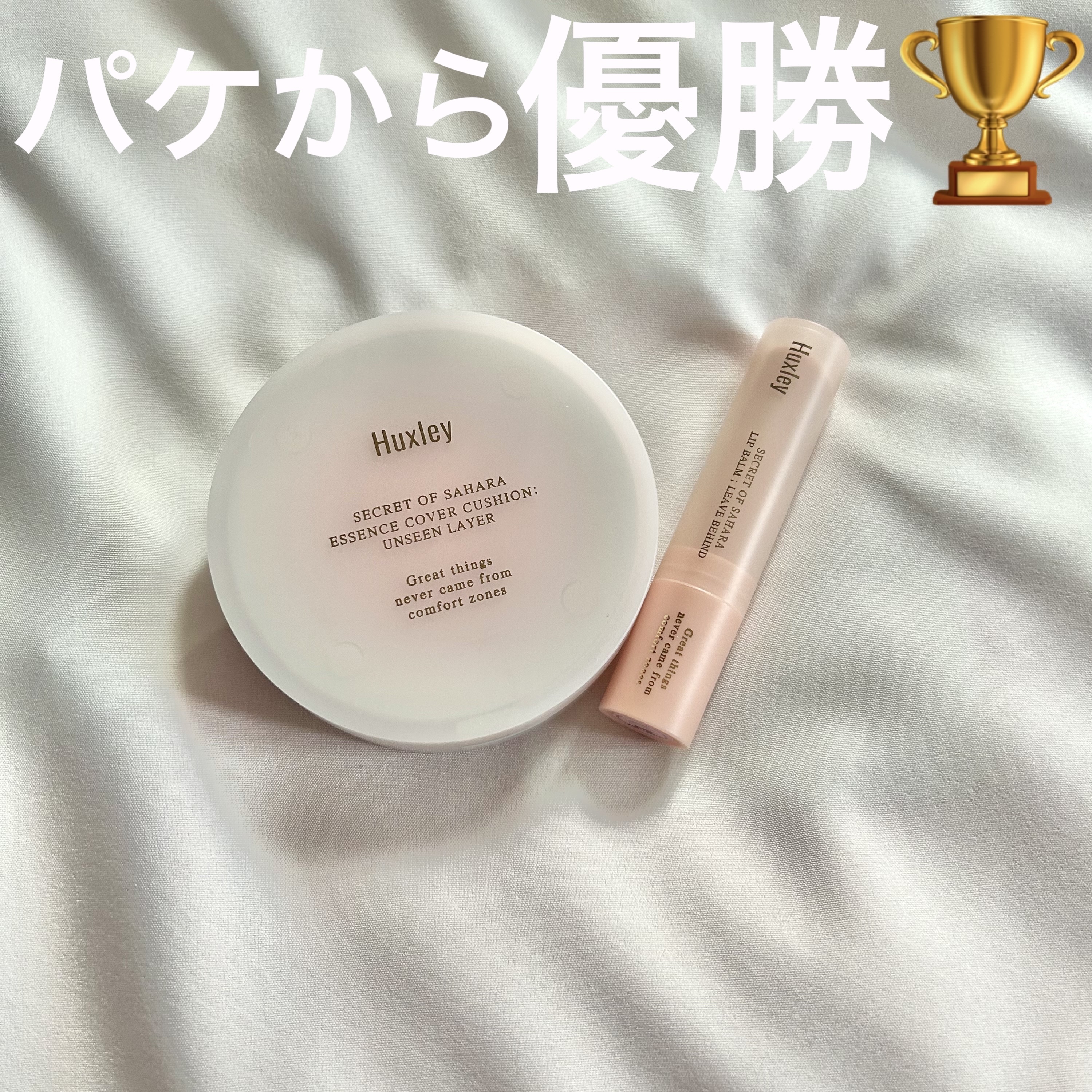 リップバーム；リーブビハインド 03ピンチオブスパイス/Huxley/リップバームを使ったクチコミ（1枚目）