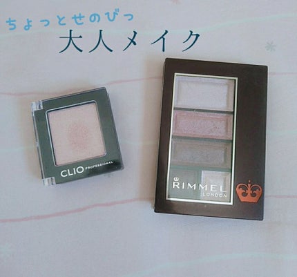 ショコラスウィート アイズ/リンメル ロンドン/アイシャドウパレットを使ったクチコミ(1枚目)