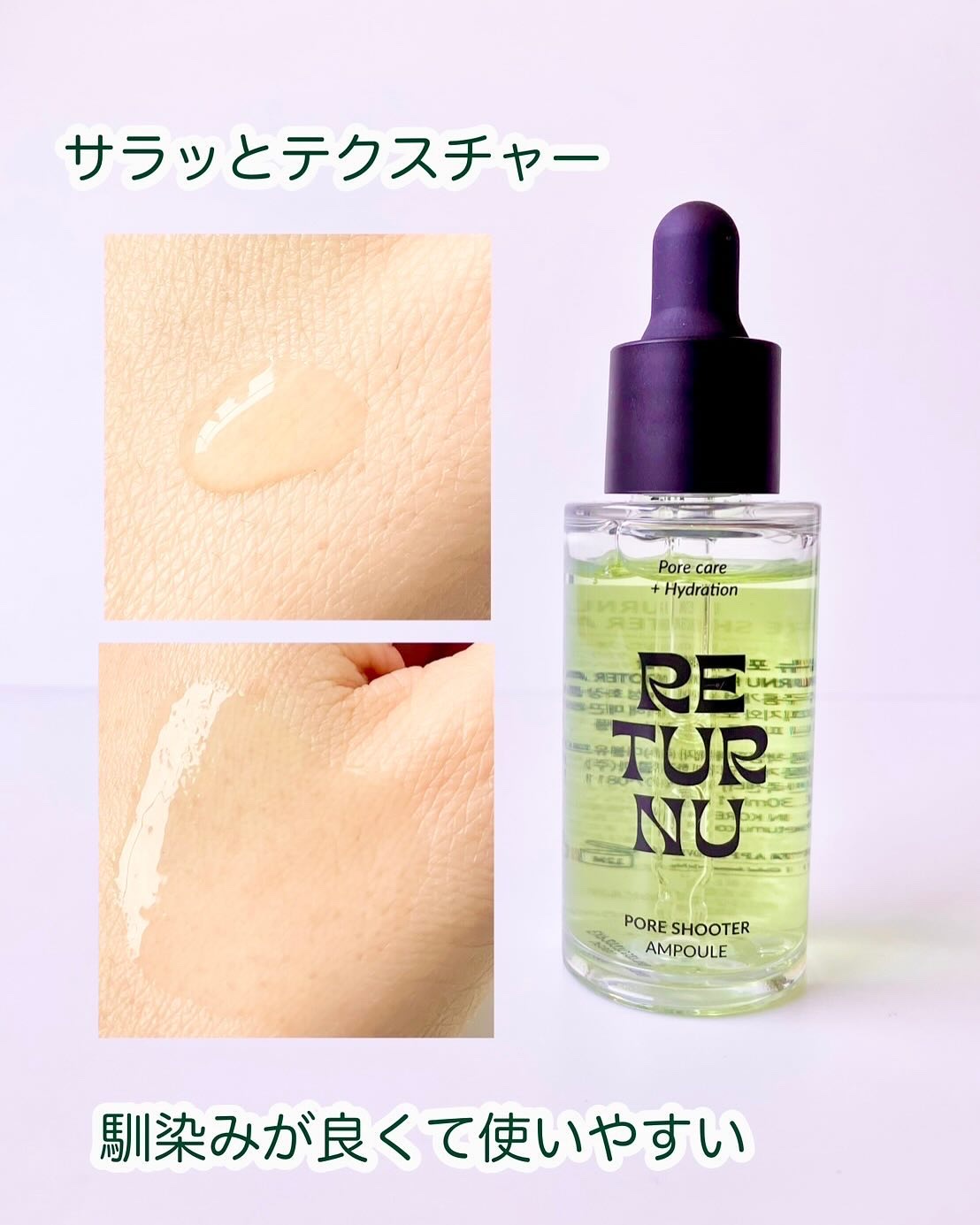 リターニュ ポア シューターセラム 美容液 30ml 3本セット RETURNU リターニュ ⁄ ポアシューターセラムの公式商品情報｜美容