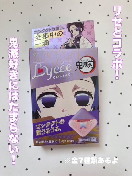 ロートリセ(医薬品)/ロート製薬/その他を使ったクチコミ(1枚目)