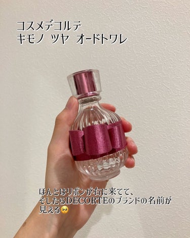 キモノ　ツヤ　オードトワレ 50mL /DECORTÉ/香水(レディース)の画像