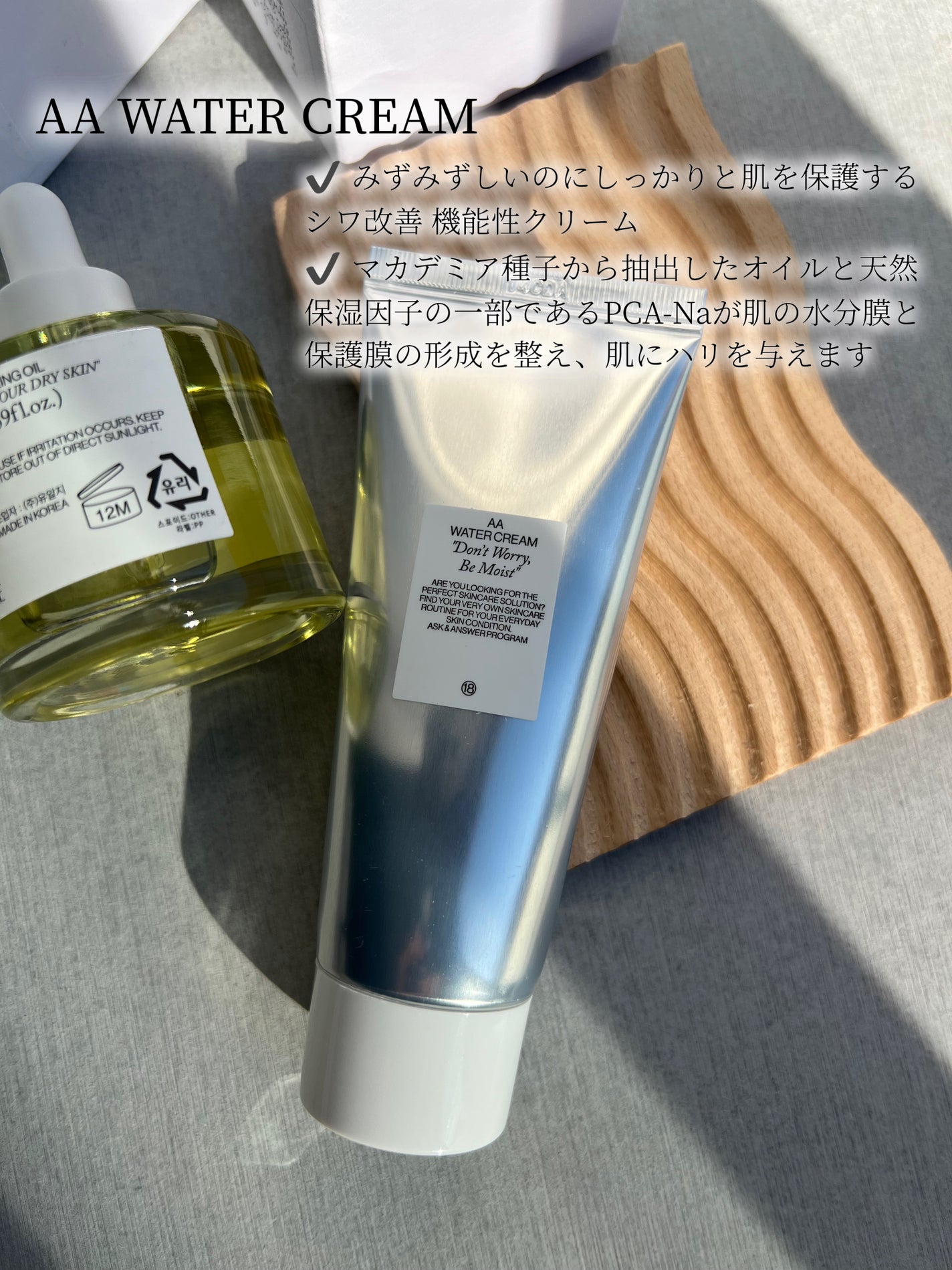 AA ウォータークリーム/Shangpree/フェイスクリームを使ったクチコミ(5枚目)