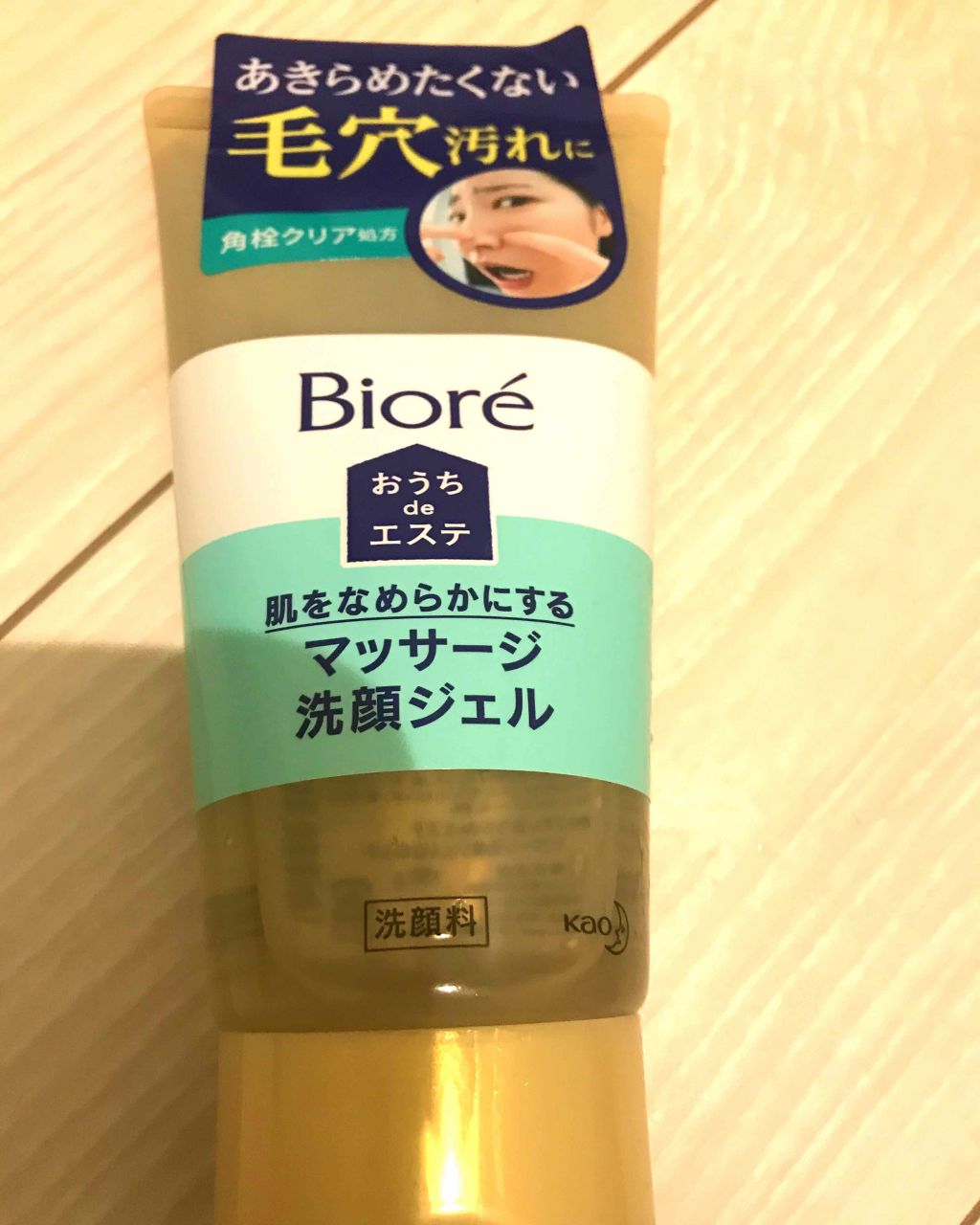 おうちdeエステ 肌をなめらかにする マッサージ洗顔ジェル/ビオレ/その他洗顔料を使ったクチコミ(1枚目)