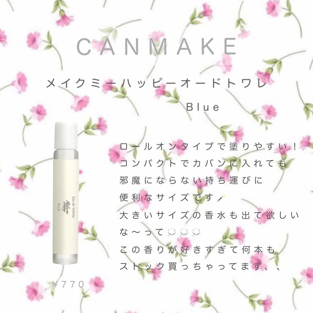 メイクミーハッピー オードトワレ GREEN/キャンメイク/香水(レディース)を使ったクチコミ（1枚目）