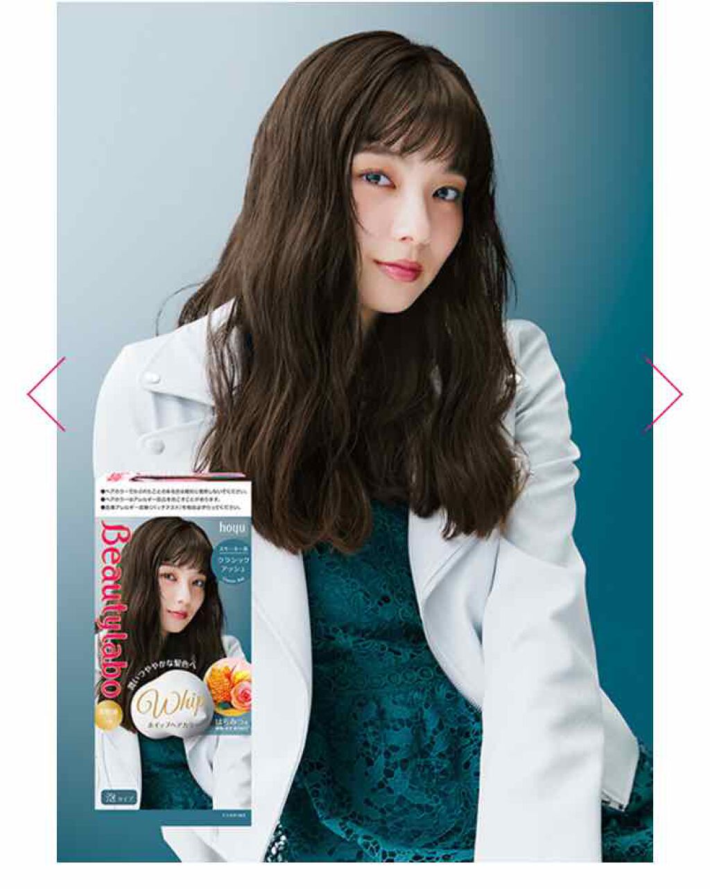 ホイップヘアカラー/ビューティラボ/ヘアカラーを使ったクチコミ（1枚目）