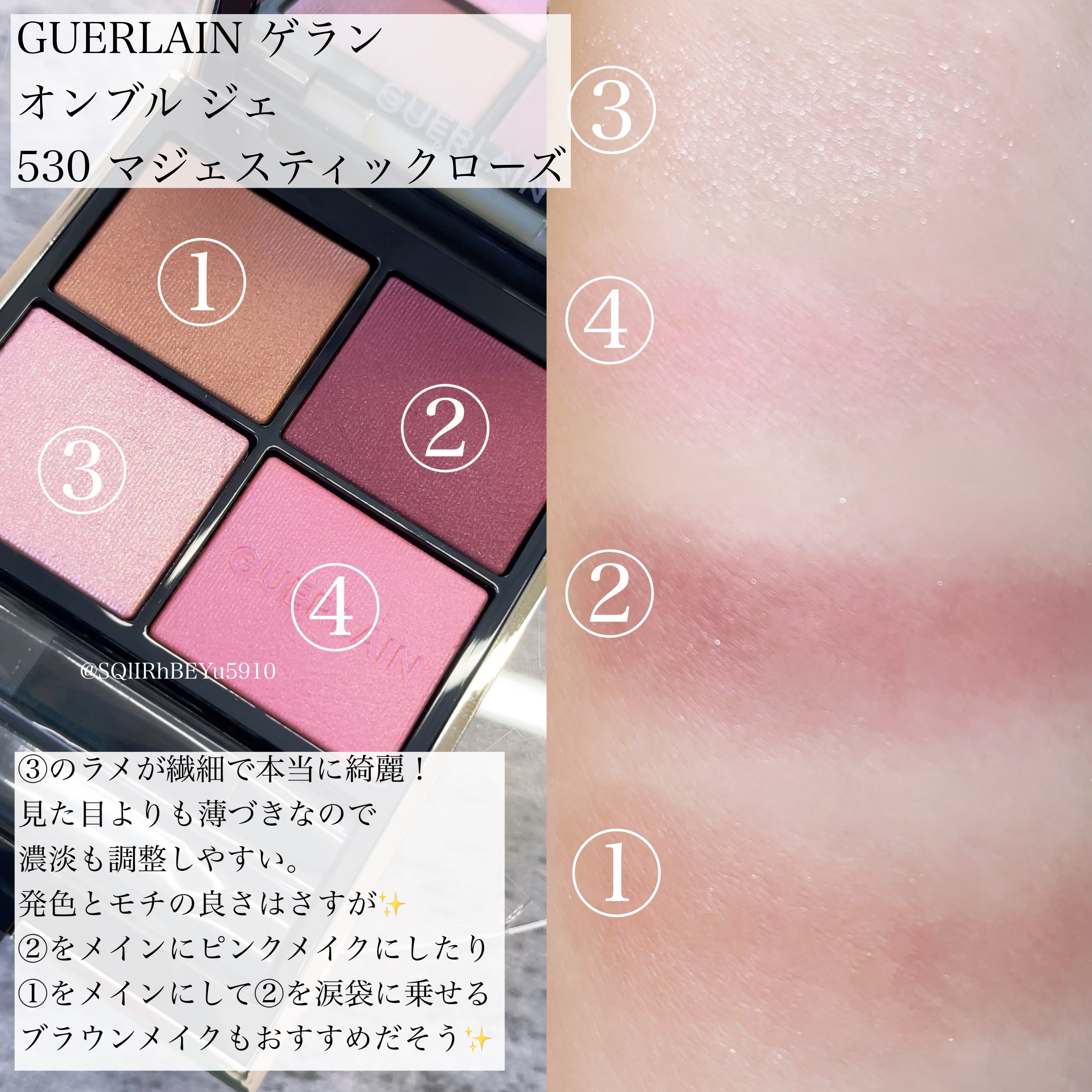 オンブル ジェ 530 マジェスティック ローズ/GUERLAIN/アイシャドウパレットを使ったクチコミ（2枚目）