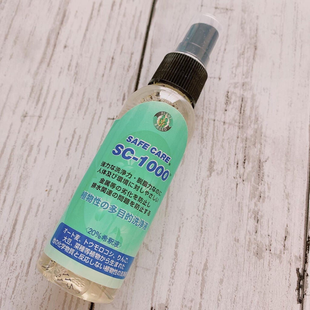 saaa on LIPS 「.ヤシ、トウモロコシ、大豆、サトウキビ等から生まれたSAFEC..」(2枚目)