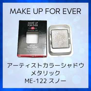 アーティストカラーシャドウ ME-122 スノー/MAKE UP FOR EVER/アイシャドウパレットを使ったクチコミ（1枚目）