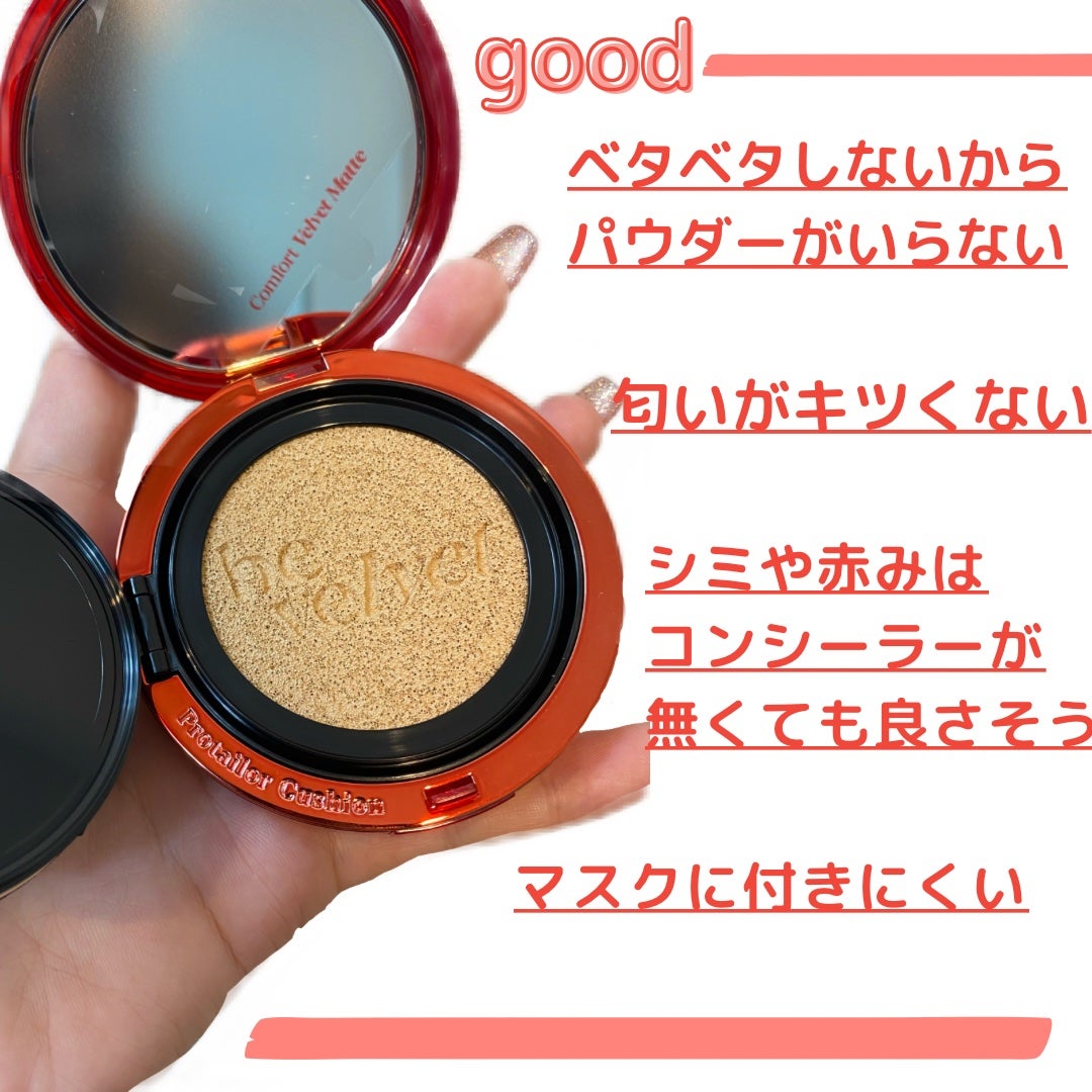 プロテーラービーベルベットカバークッション/espoir/クッションファンデーションを使ったクチコミ(3枚目)