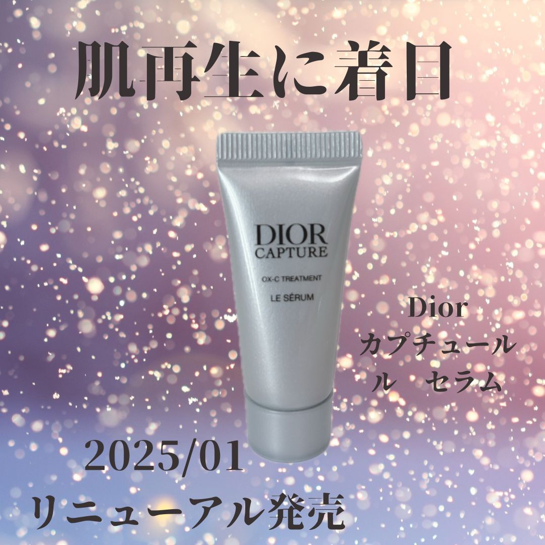 【旧】カプチュール トータル ル セラム 30mL/Dior/美容液を使ったクチコミ（1枚目）