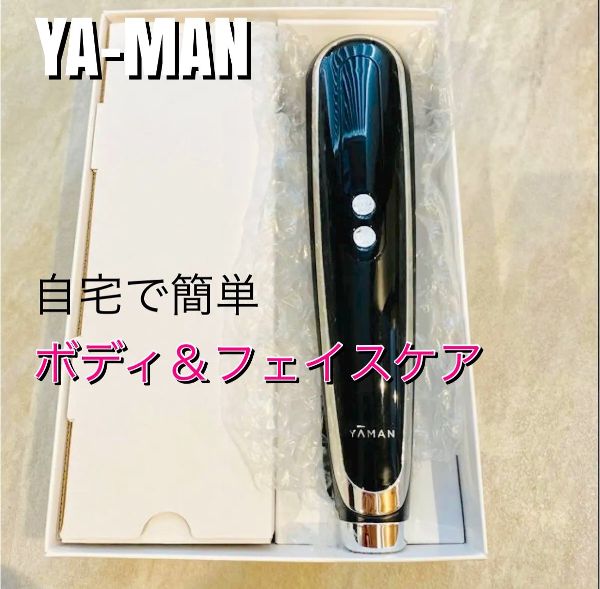 キャビスパ360/YA-MAN TOKYO JAPAN/ボディケア美容家電を使ったクチコミ(1枚目)