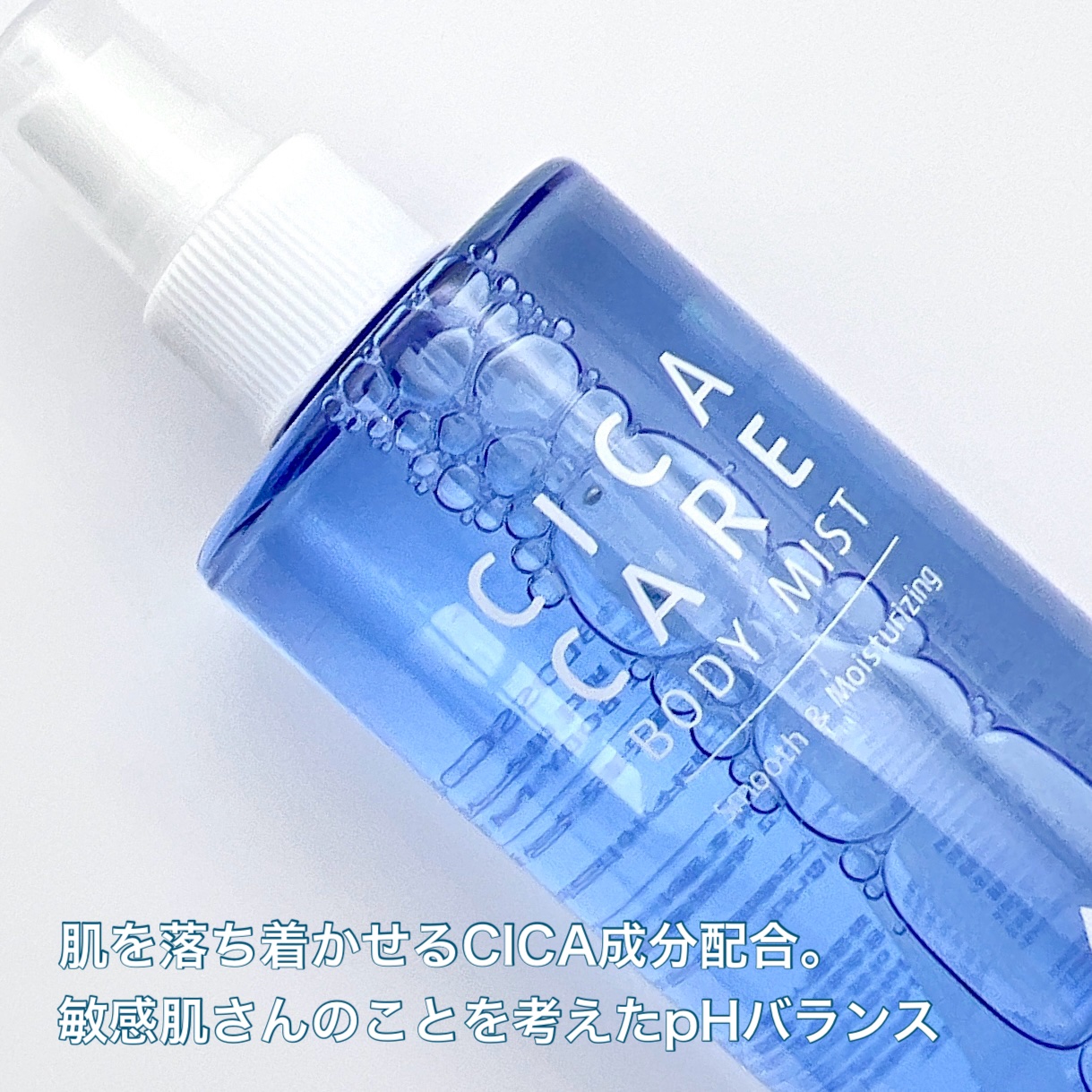 背中ニキビケアCICAボディミスト/サムブロッサム/ボディローションを使ったクチコミ（3枚目）