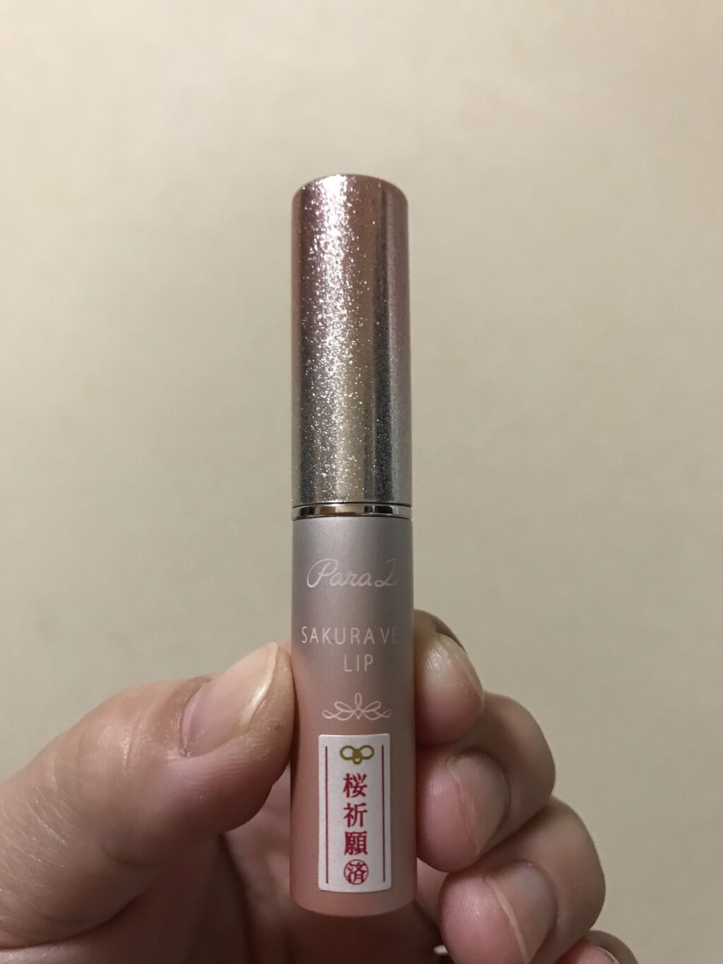 サクラヴェールリップ/パラドゥ/リップクリームを使ったクチコミ（1枚目）