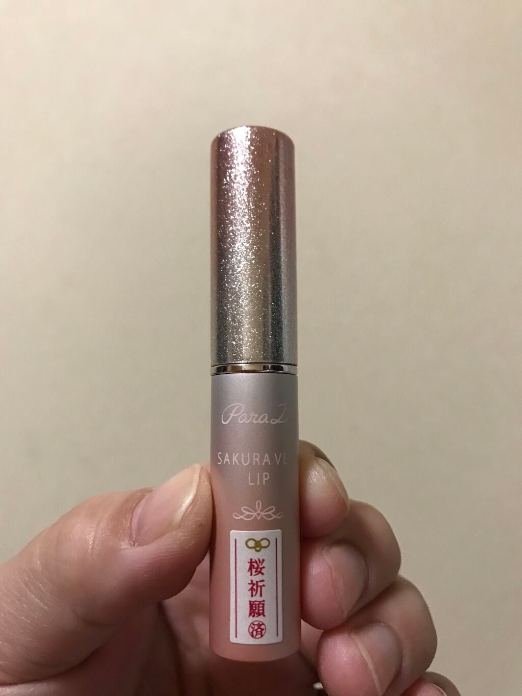 サクラヴェールリップ/パラドゥ/リップクリームを使ったクチコミ(1枚目)