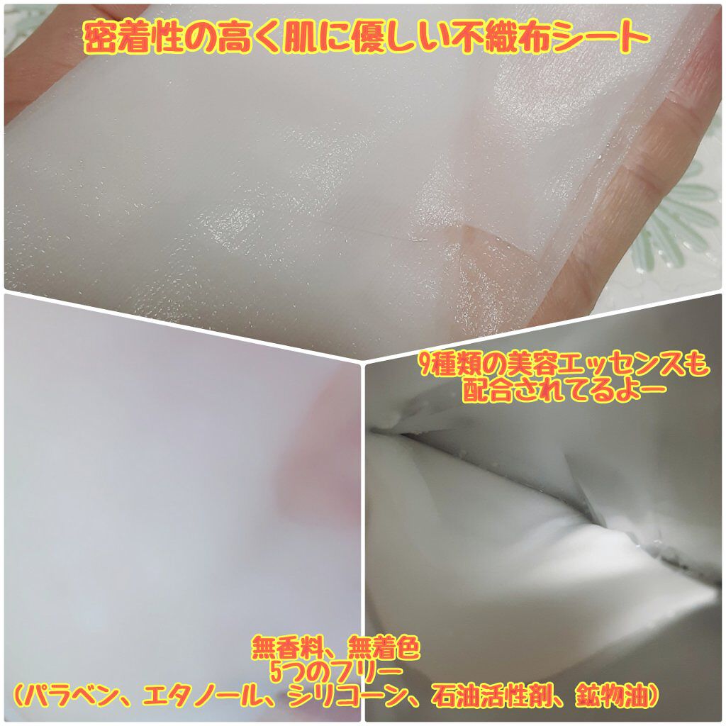 フェイシャルマスク /EUREA /シートマスク・パックを使ったクチコミ（3枚目）