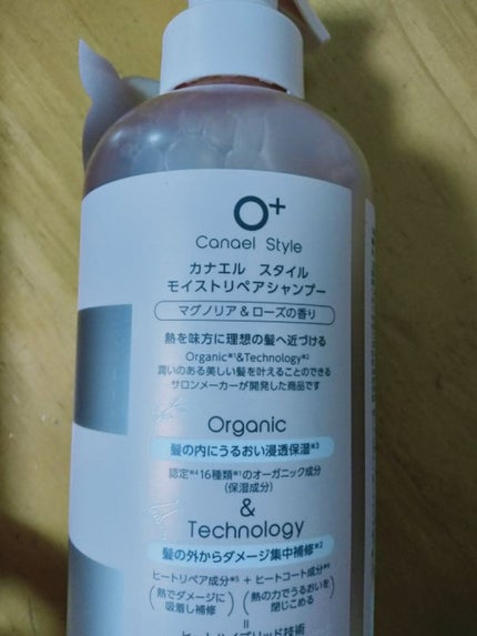 モイストリペア シャンプー/トリートメント /Canael Style /市販シャンプーを使ったクチコミ(3枚目)
