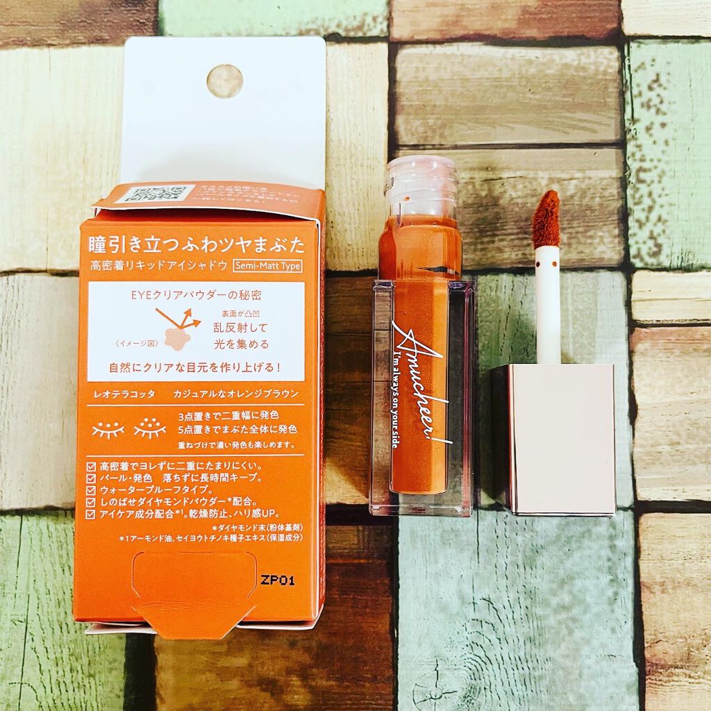 アミュチア セレクトタッチアイシャドウ/クラブ/リキッドアイシャドウを使ったクチコミ(3枚目)