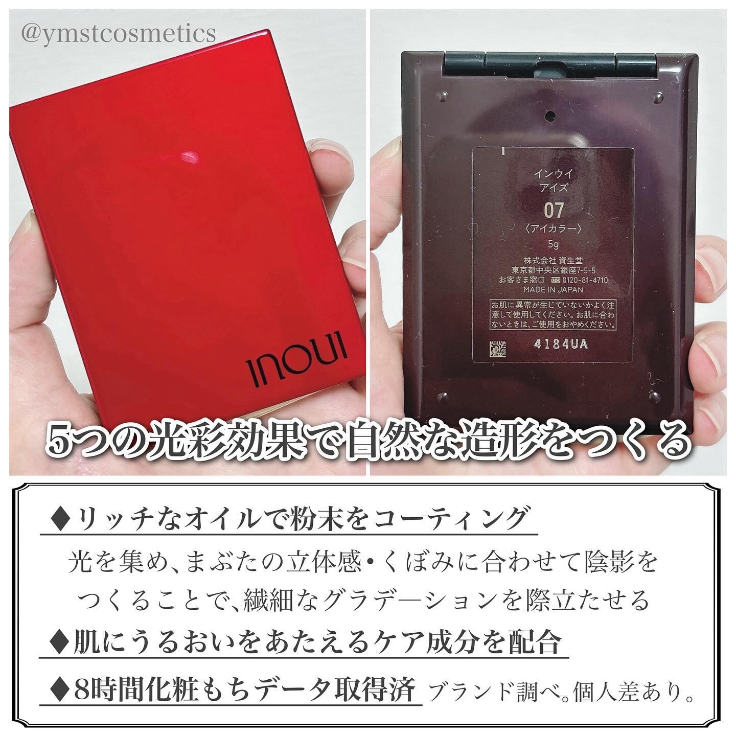 インウイ アイズ/INOUI/アイシャドウパレットを使ったクチコミ（3枚目）