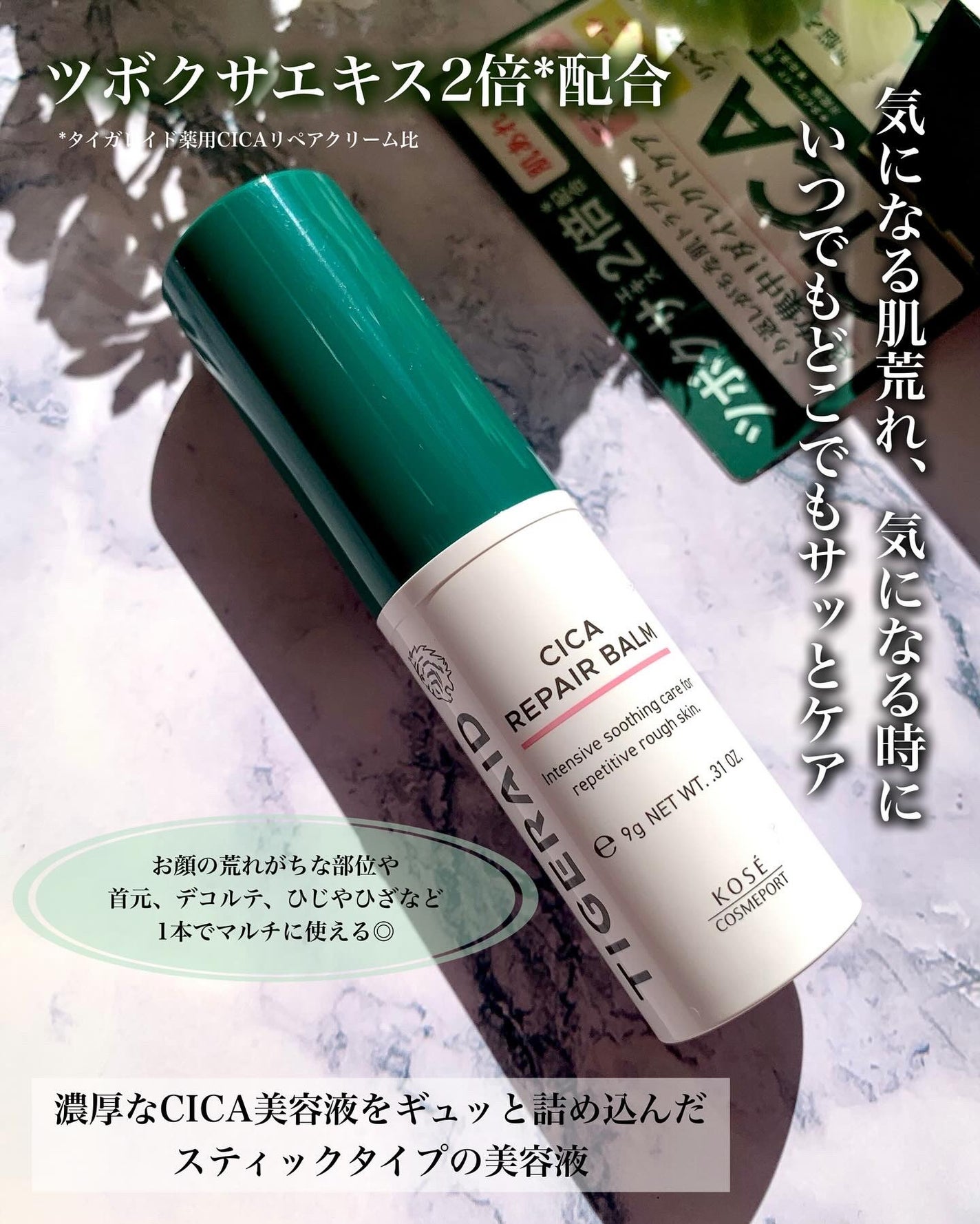 薬用CICAリペア クリーム/タイガレイド/フェイスクリームを使ったクチコミ(8枚目)