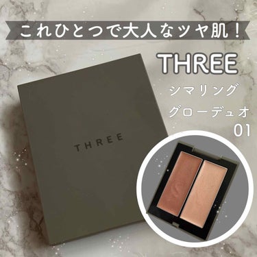 THREE シマリング グロー デュオ/THREE/クリームハイライトを使ったクチコミ（1枚目）