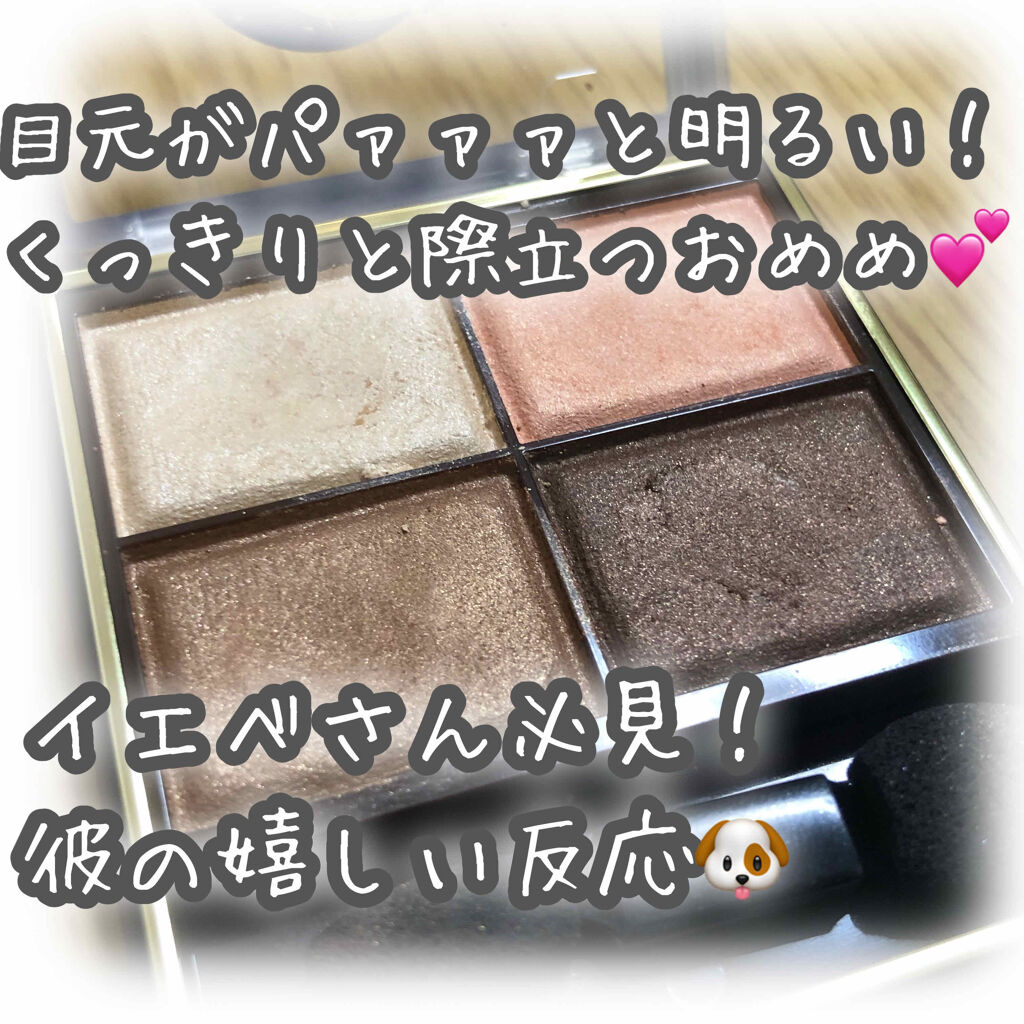 スキニーリッチシャドウ/excel/アイシャドウパレットを使ったクチコミ（1枚目）