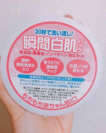 贅沢プラセンタのもっちり白肌パック/ホワイトラベル/洗い流すパック・マスクを使ったクチコミ(2枚目)