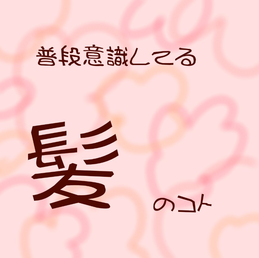 THE PREMIUM エクストラダメージケアシャンプー／トリートメント（シャイニーモイスト）/いち髪/市販シャンプーを使ったクチコミ（1枚目）