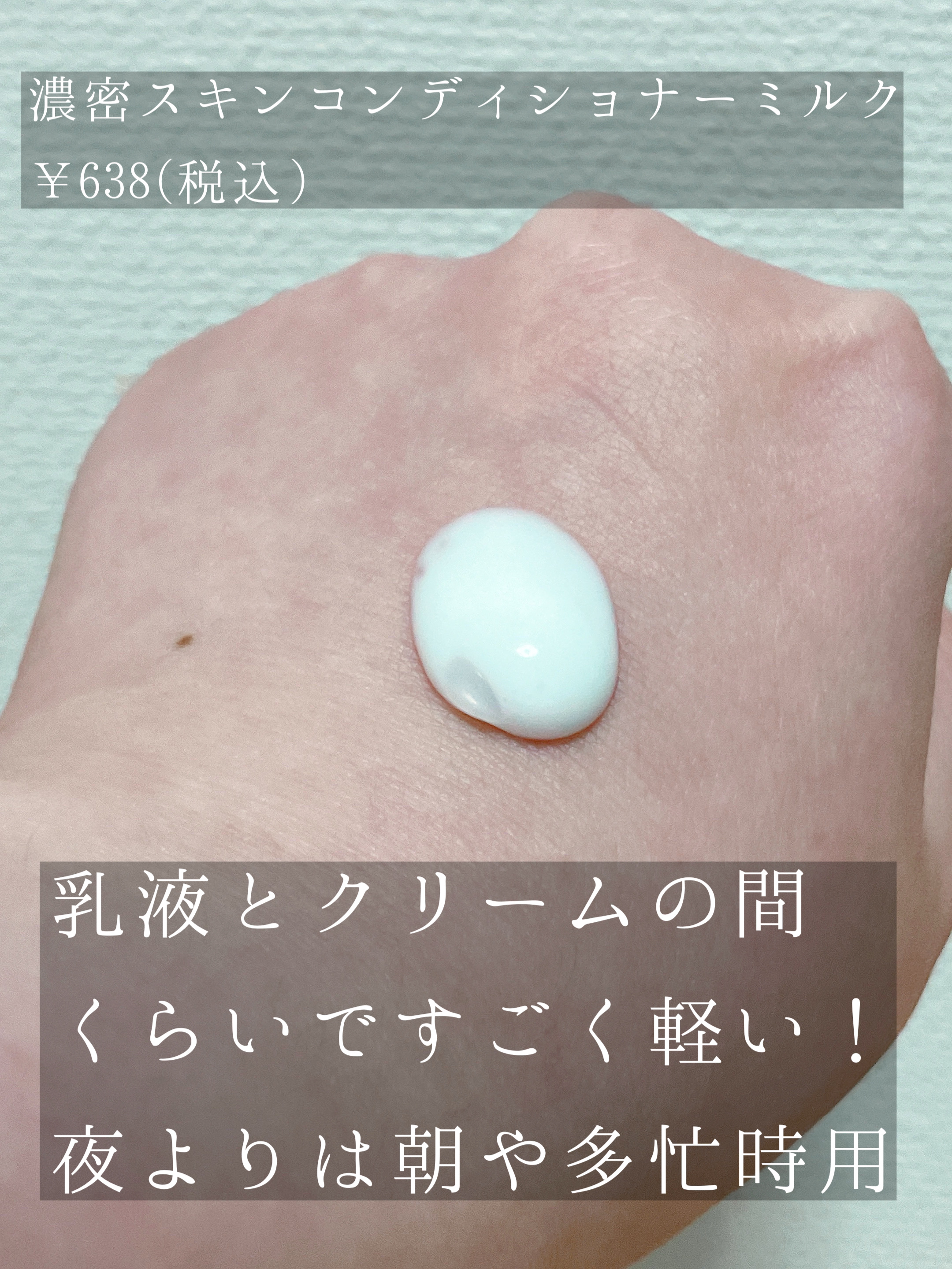 濃密スキンコンディショナー　ミルク/CEZANNE/乳液を使ったクチコミ（2枚目）