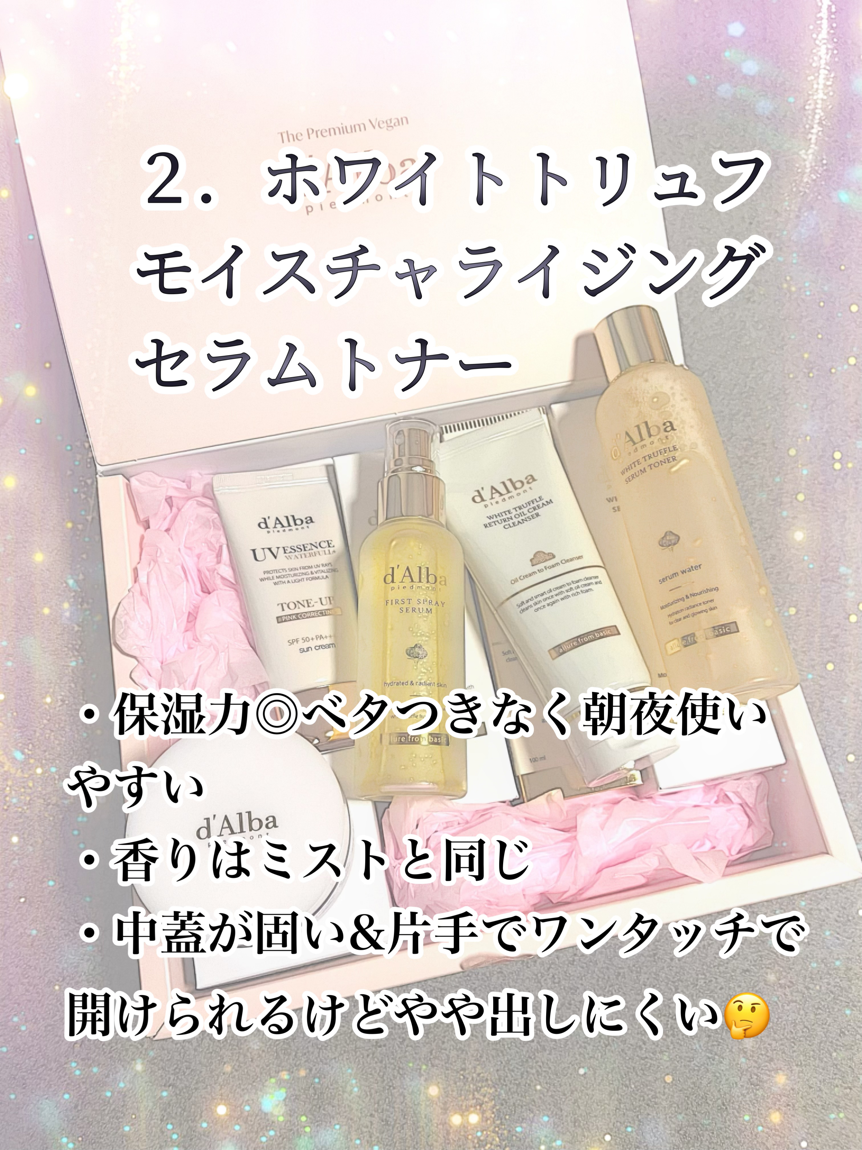 ダルバ ホワイトトリュフファーストスプレーセラム/ダルバ/ミスト状化粧水を使ったクチコミ（3枚目）