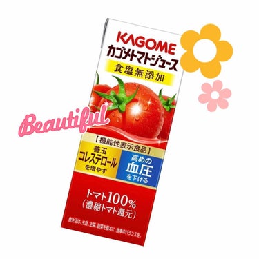 現時点で飲み始めて一ヶ月経過。
200mlの紙パック一日一本、朝にコレを飲み始めてから肌の調子が悪い日が少ない。
寝不足でも体調不良でもメイク乗りが良く、パウダーファンデも粉っぽくならない。
移動中にも