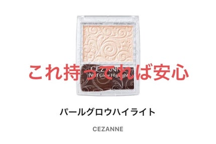 トーンアップアイシャドウ/CEZANNE/アイシャドウパレットを使ったクチコミ(4枚目)