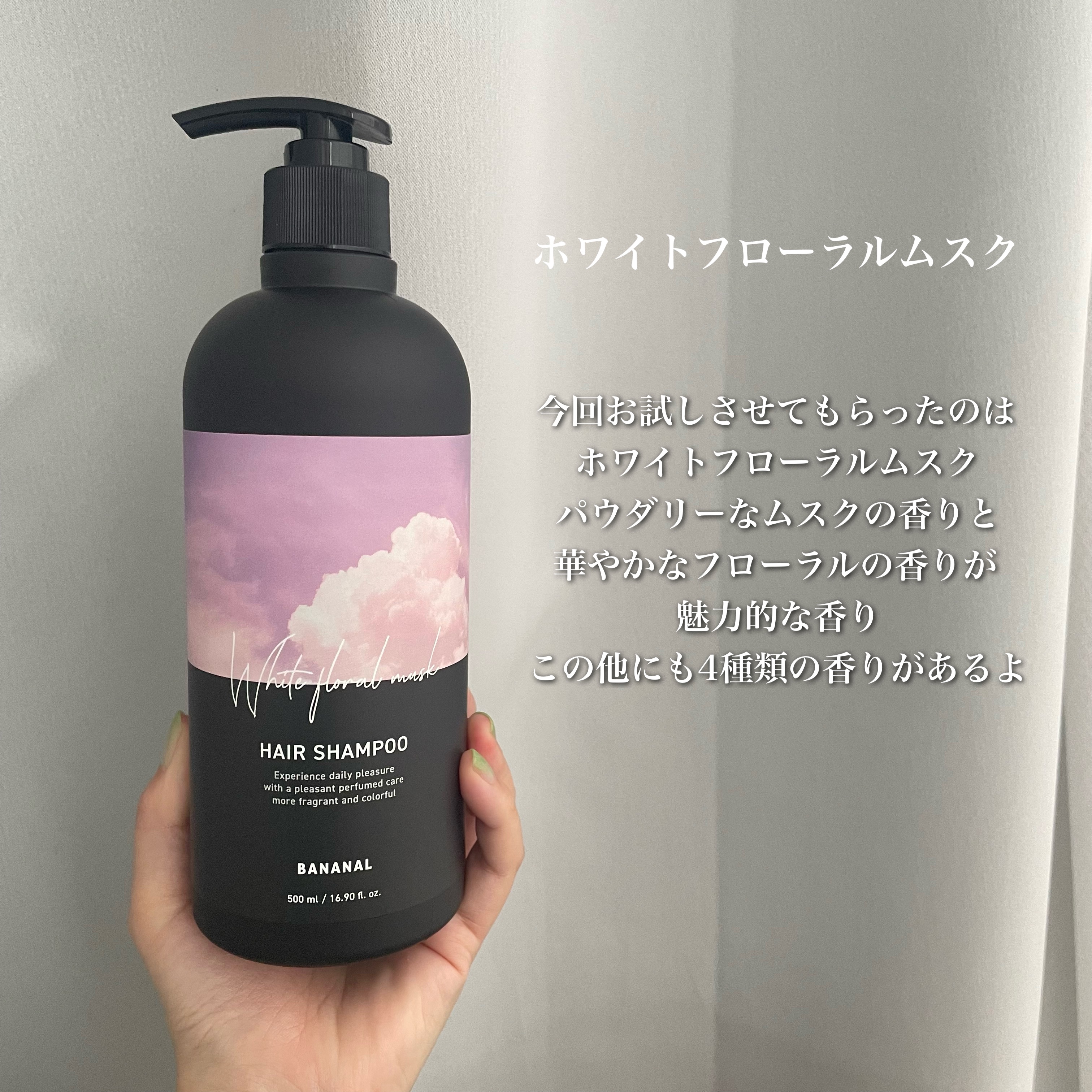 パフュームドヘアシャンプー/BANANAL/市販シャンプーを使ったクチコミ（3枚目）