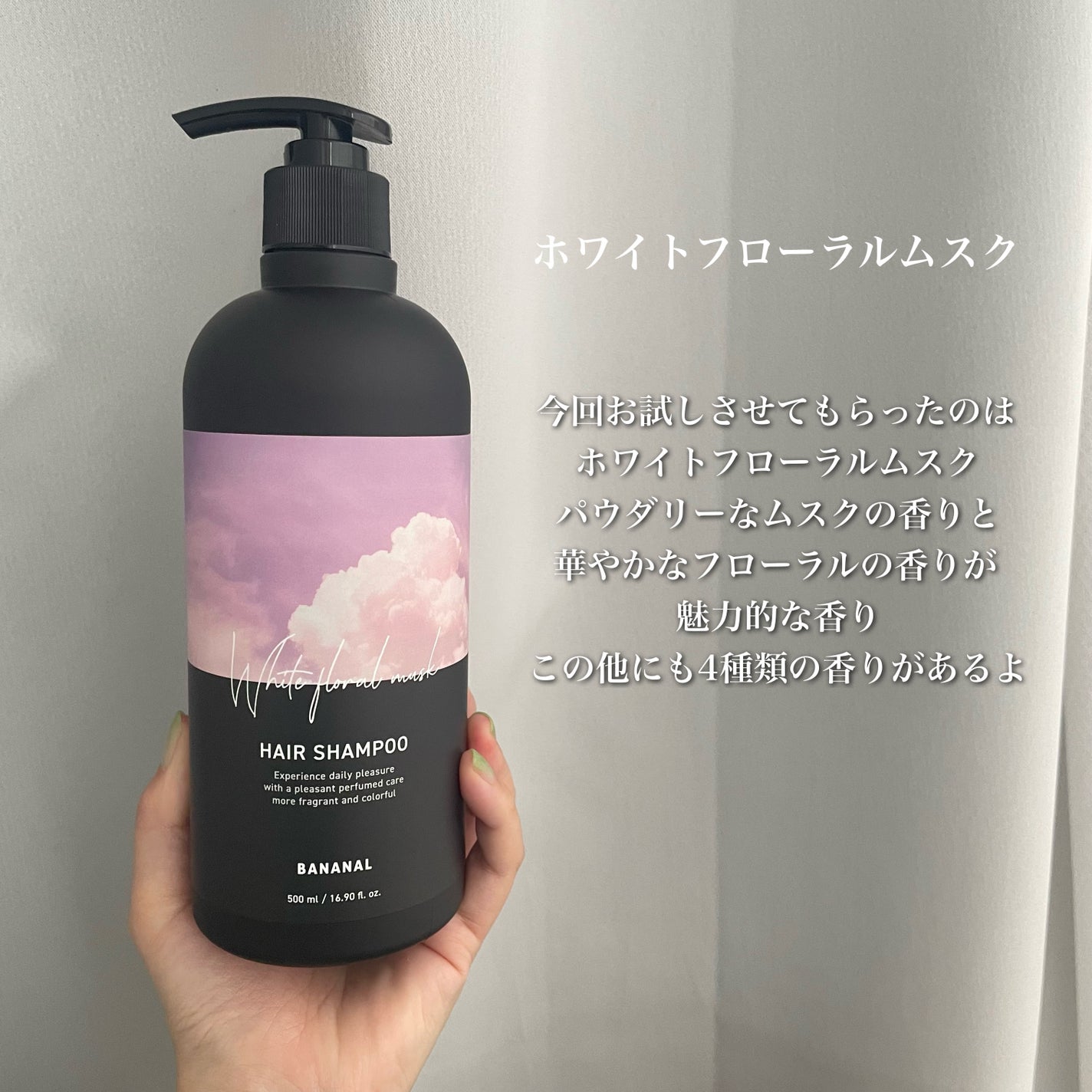 パフュームドヘアシャンプー/BANANAL/市販シャンプーを使ったクチコミ(3枚目)