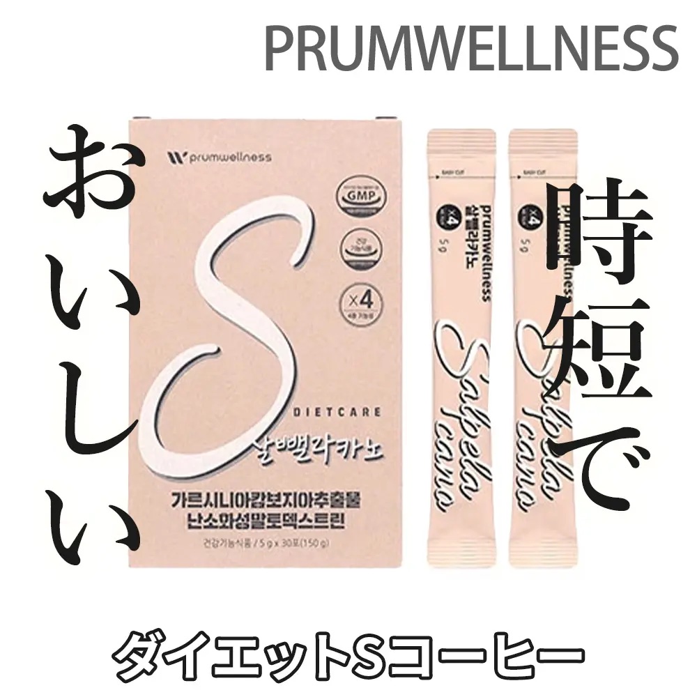 ダイエットSコーヒー/PRUMWELLNESS/ドリンクを使ったクチコミ（1枚目）